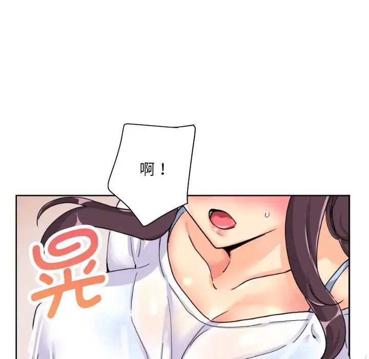 调教小娇妻第27話
