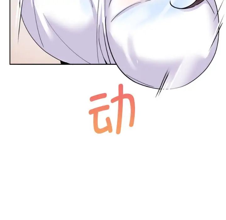 调教小娇妻第27話