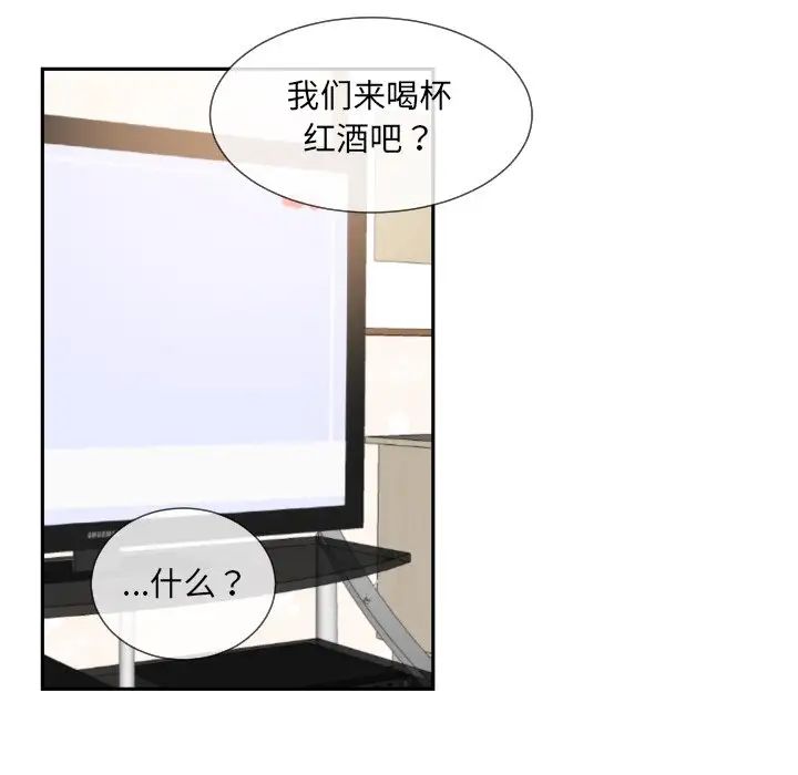 调教小娇妻第27話