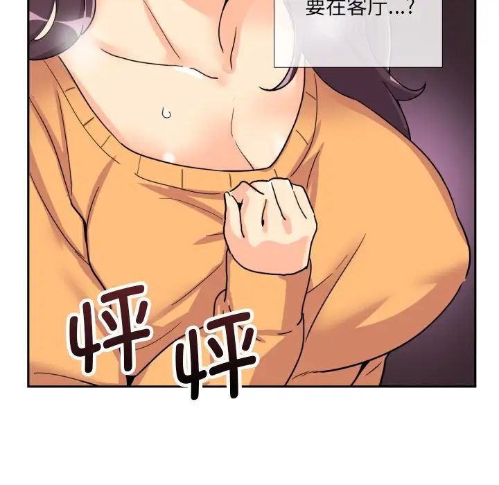 调教小娇妻第27話