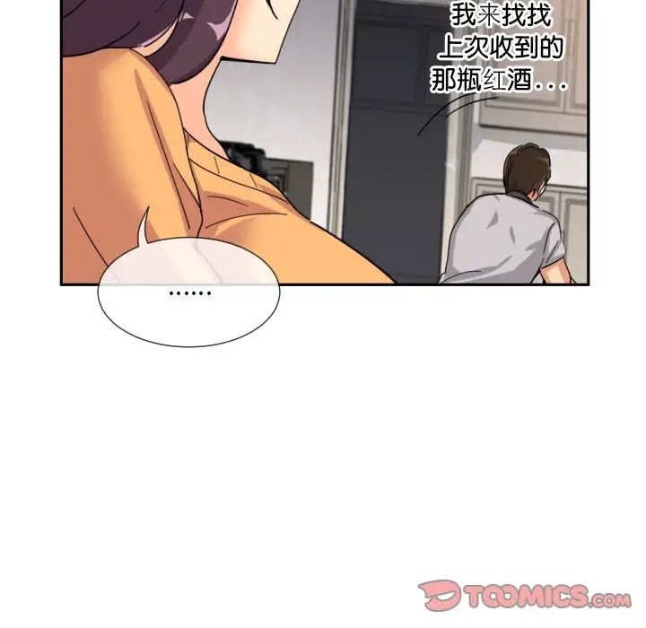 调教小娇妻第27話