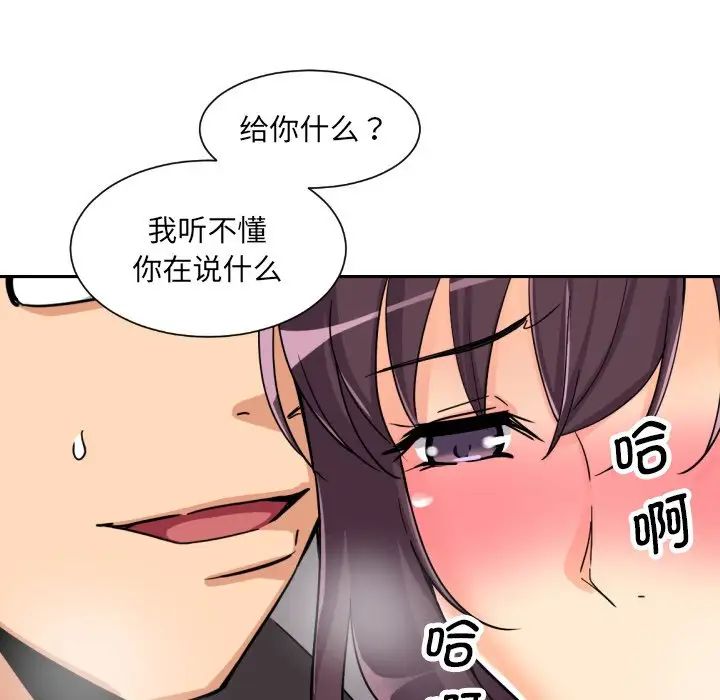 调教小娇妻第27話