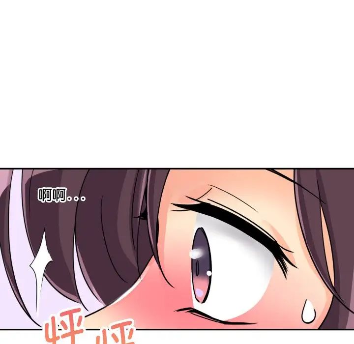调教小娇妻第27話