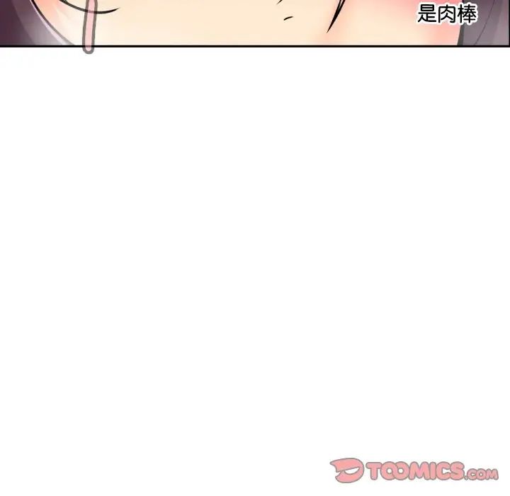 调教小娇妻第27話