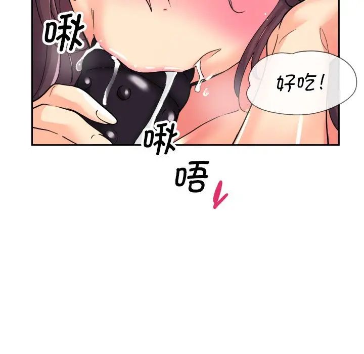 调教小娇妻第27話