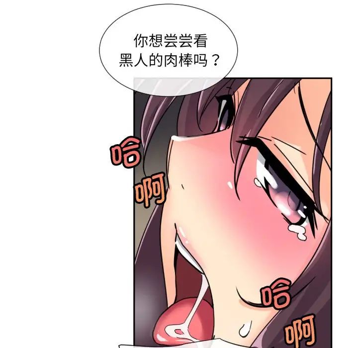 调教小娇妻第27話