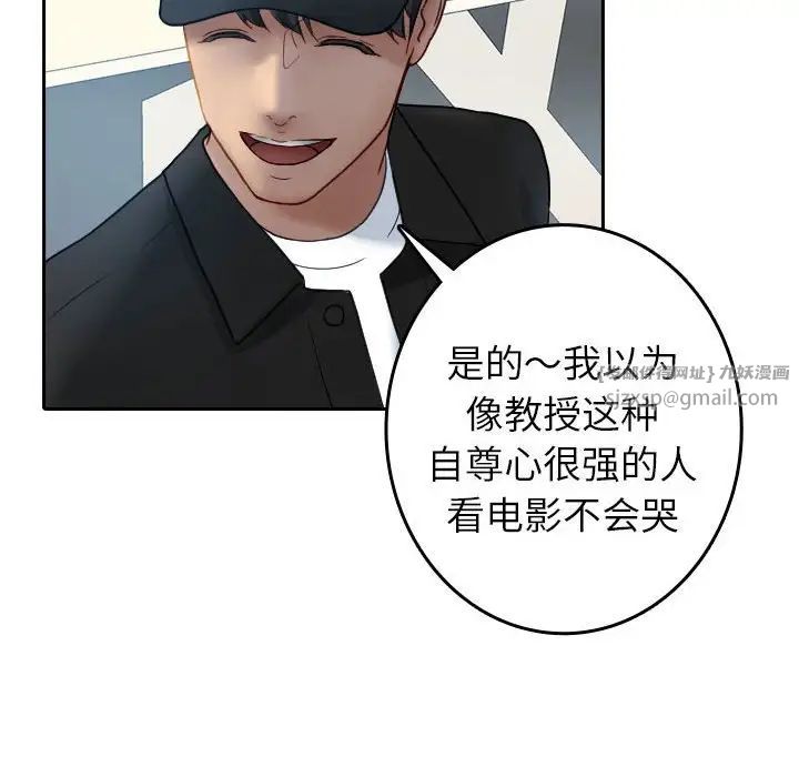 寄生教授家第39話