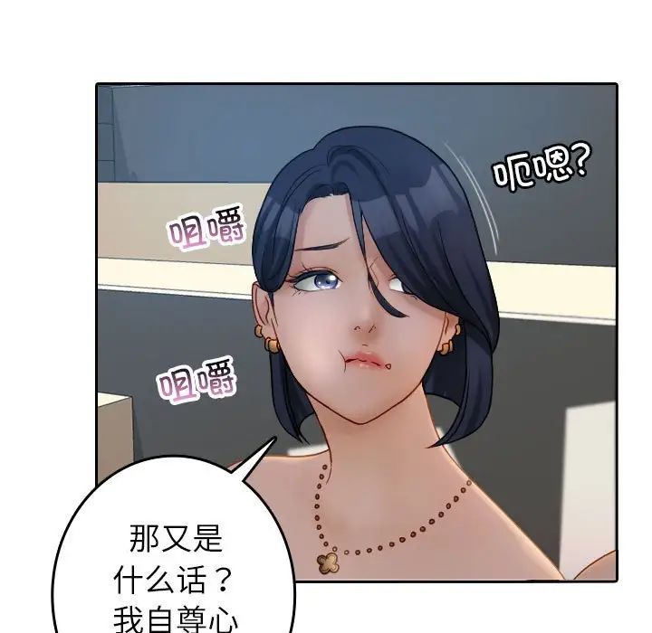 寄生教授家第39話