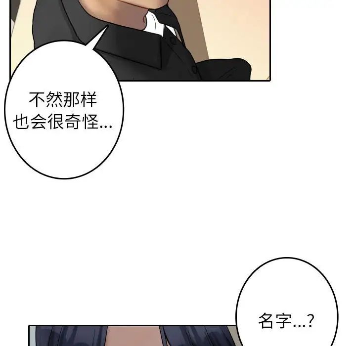 寄生教授家第39話