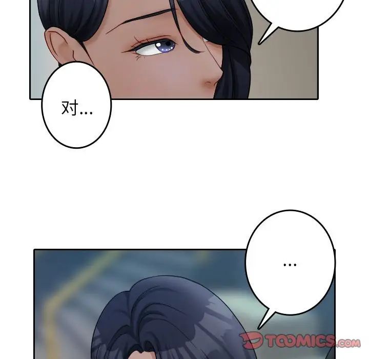 寄生教授家第39話