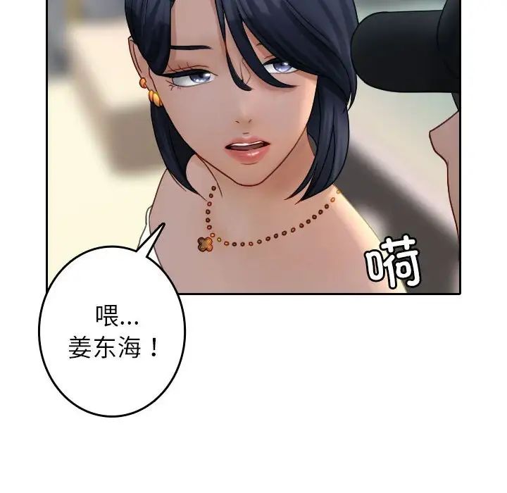 寄生教授家第39話