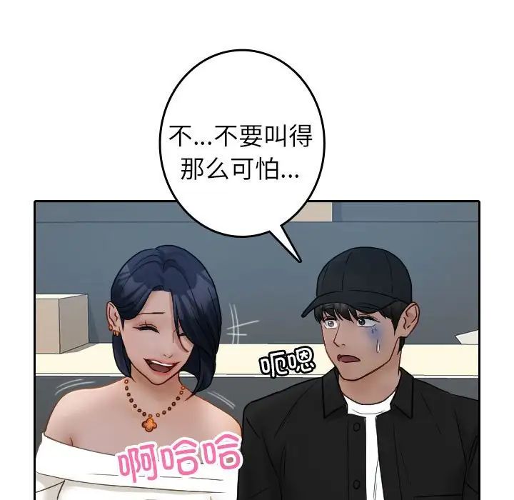 寄生教授家第39話