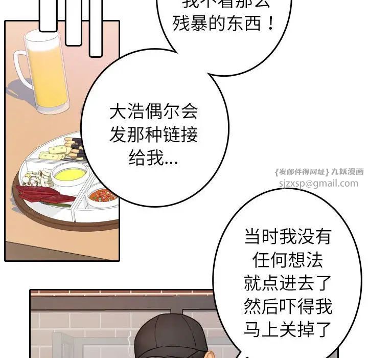 寄生教授家第39話