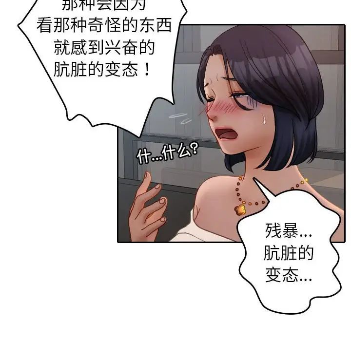 寄生教授家第39話