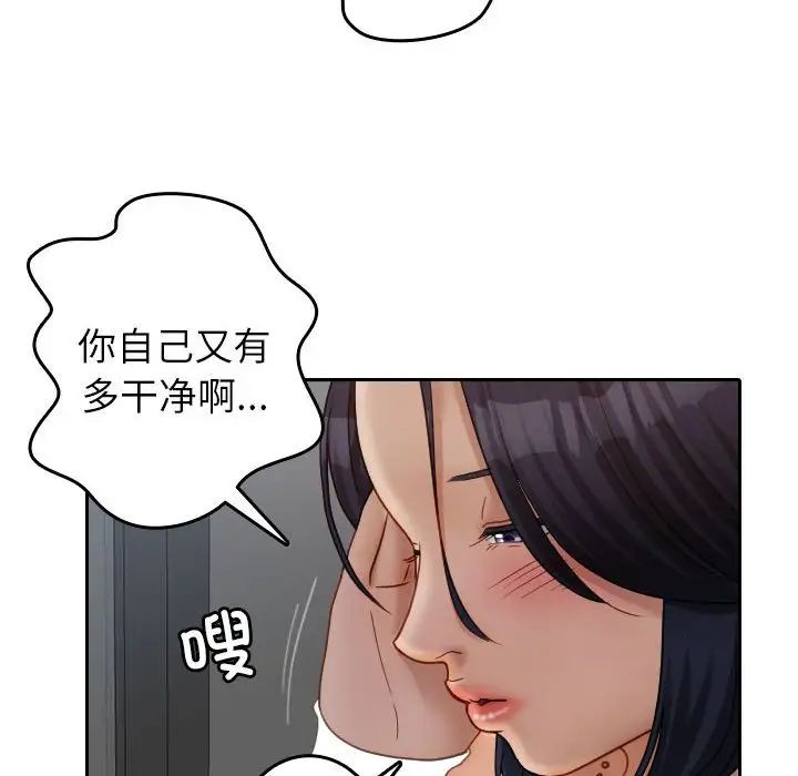 寄生教授家第39話