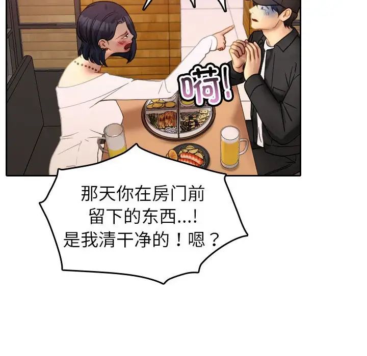 寄生教授家第39話