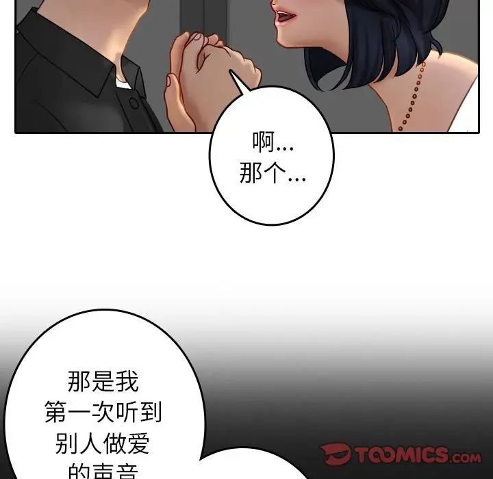 寄生教授家第39話