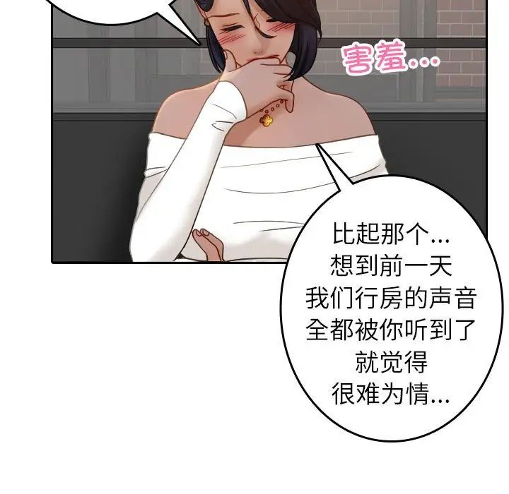 寄生教授家第39話