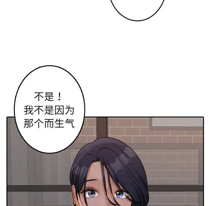 寄生教授家第39話