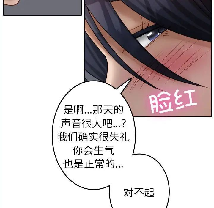 寄生教授家第39話