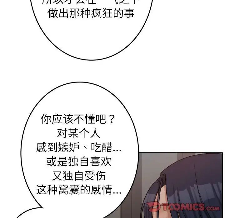 寄生教授家第39話