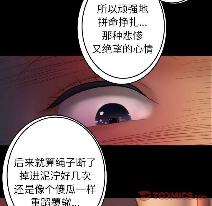 寄生教授家第39話