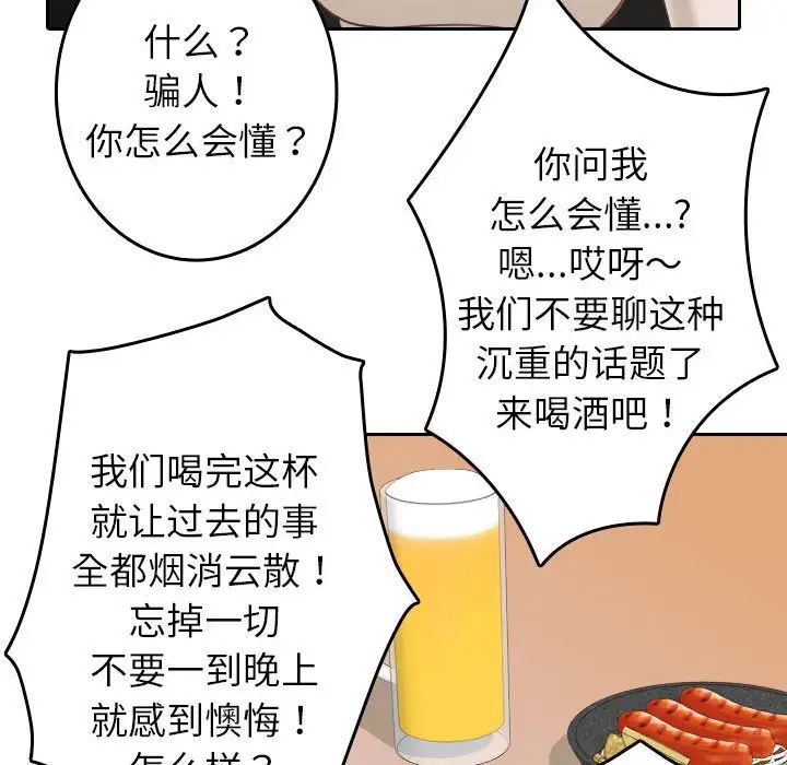 寄生教授家第39話