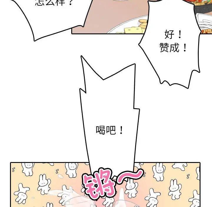 寄生教授家第39話