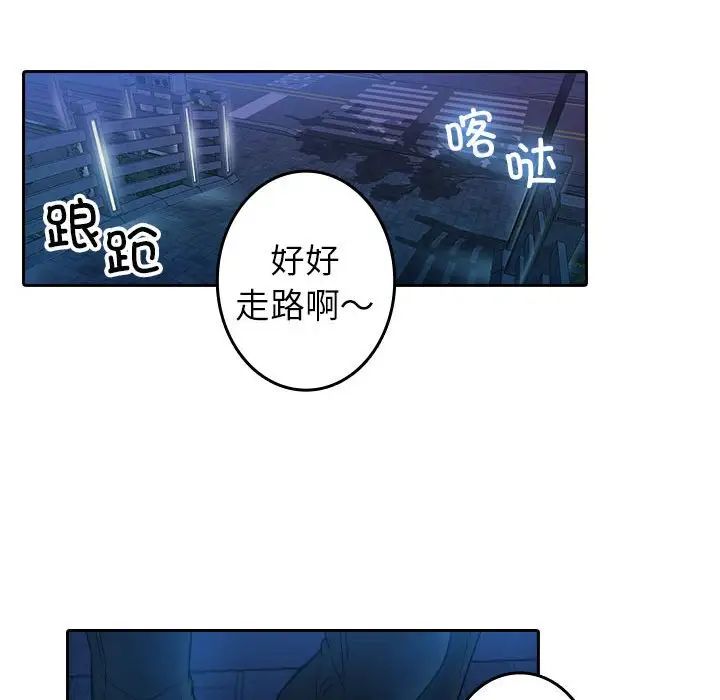 寄生教授家第39話