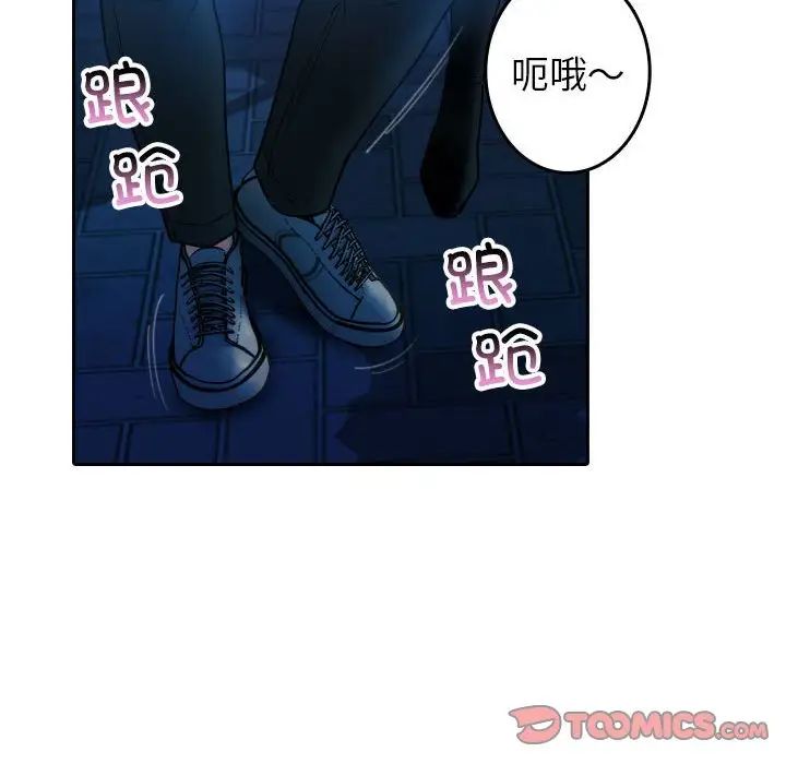 寄生教授家第39話