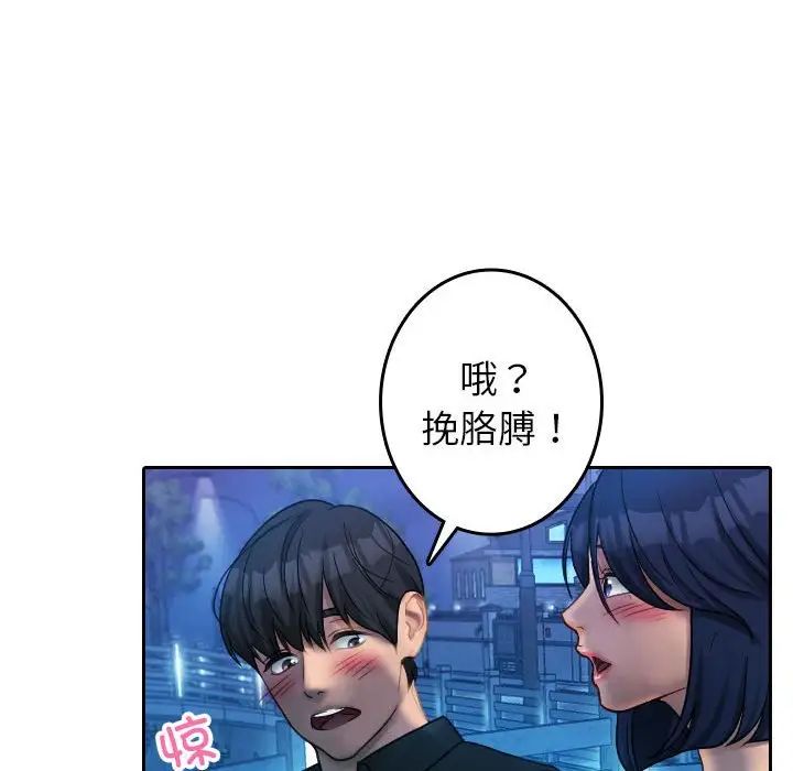 寄生教授家第39話