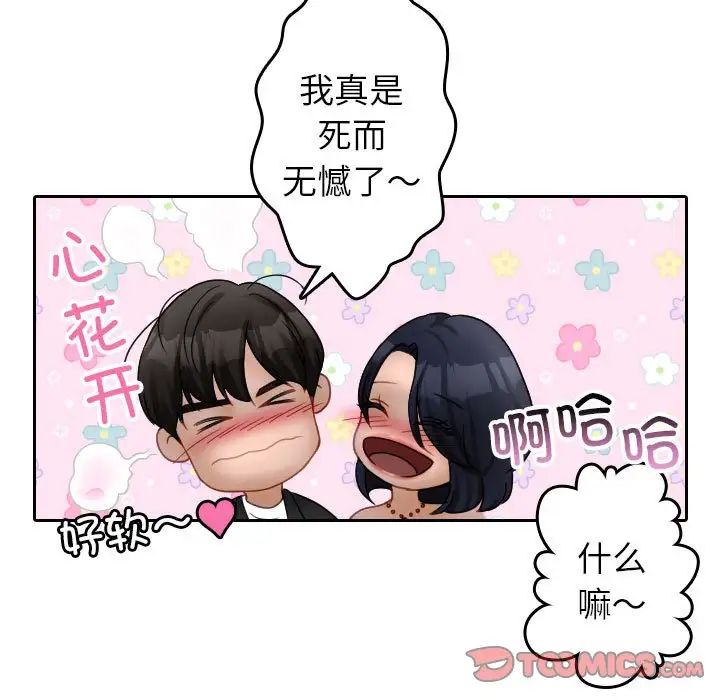 寄生教授家第39話