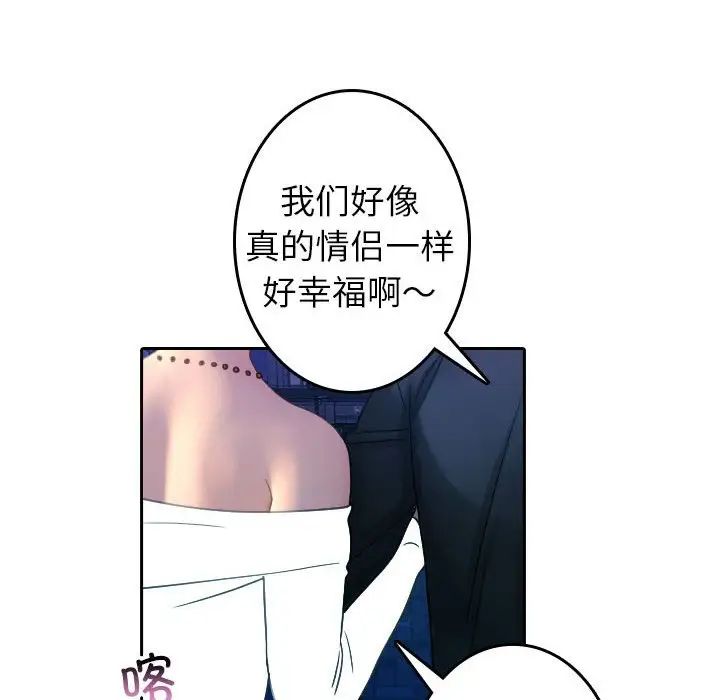 寄生教授家第39話