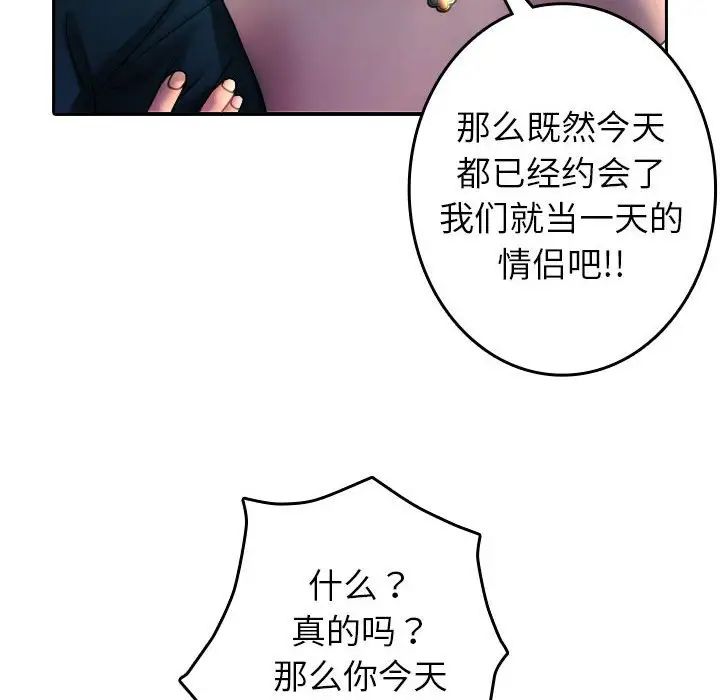 寄生教授家第39話
