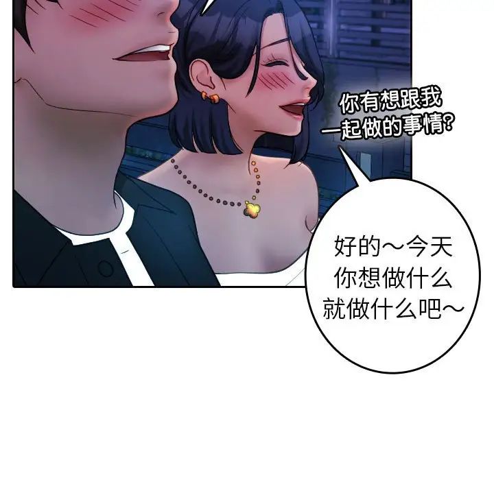寄生教授家第39話