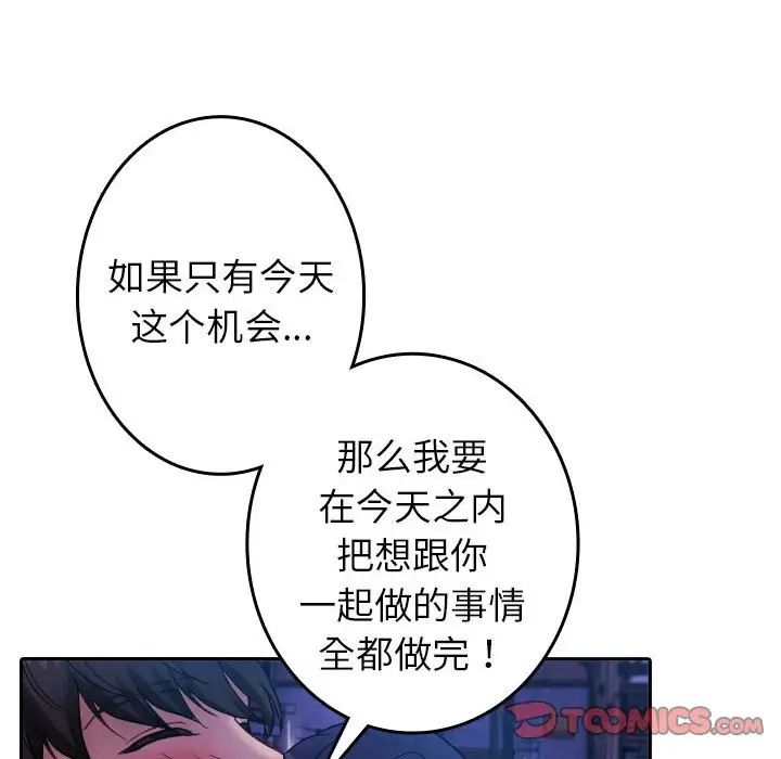 寄生教授家第39話