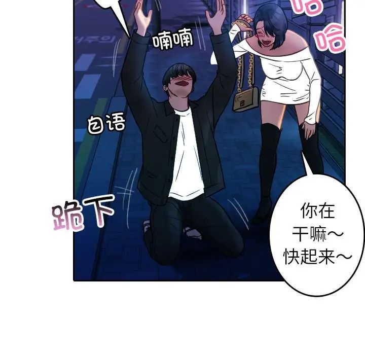 寄生教授家第39話