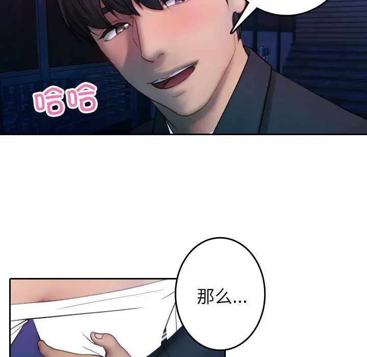 寄生教授家第39話