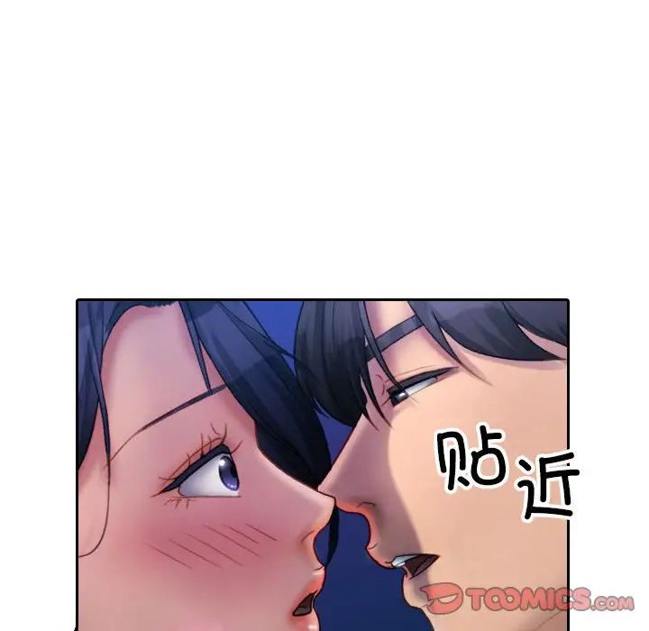 寄生教授家第39話