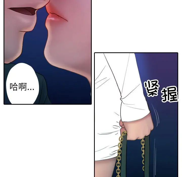 寄生教授家第39話