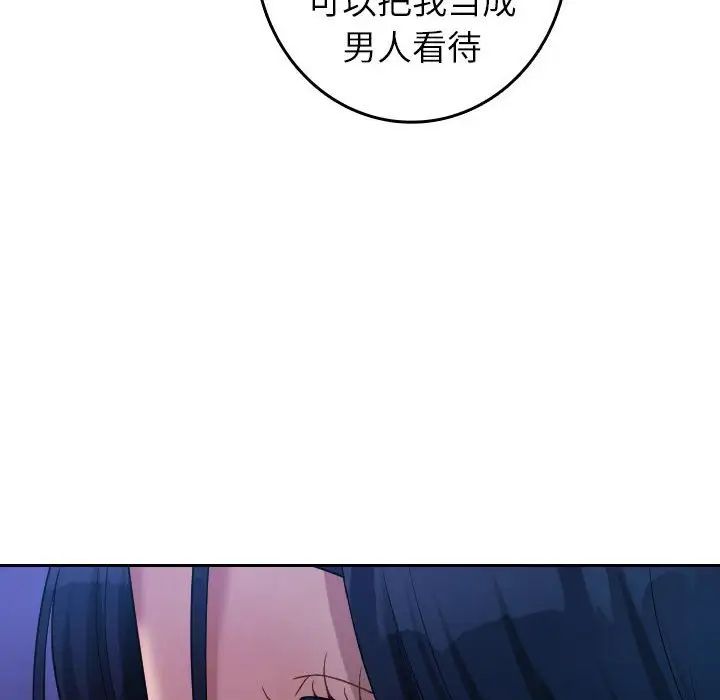 寄生教授家第39話
