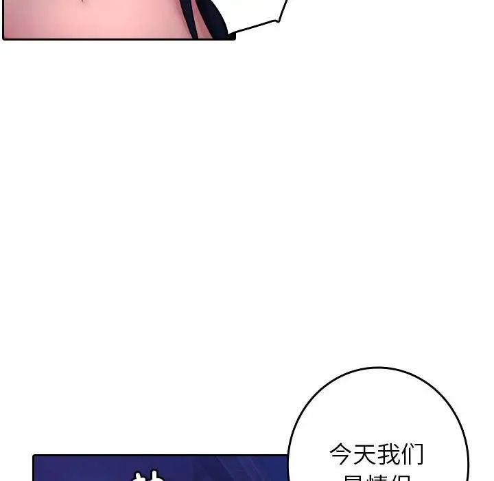 寄生教授家第39話