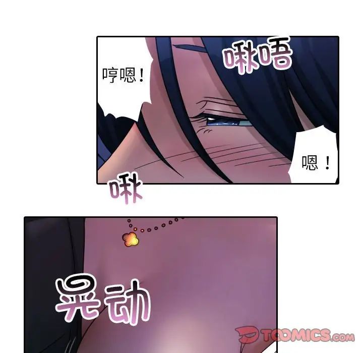 寄生教授家第39話