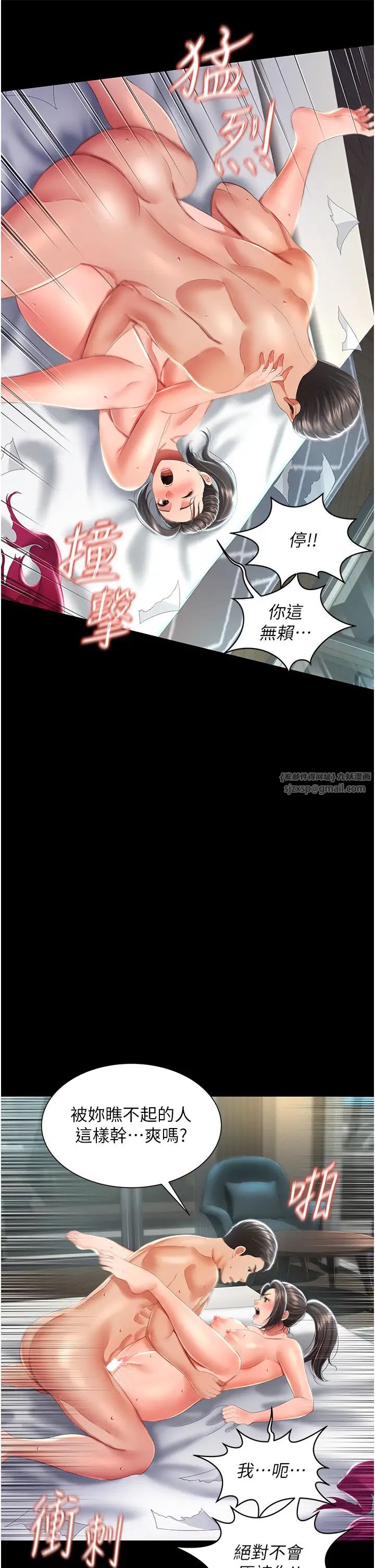 萌鬼饭店实录第8話-操到妳懷上我的種