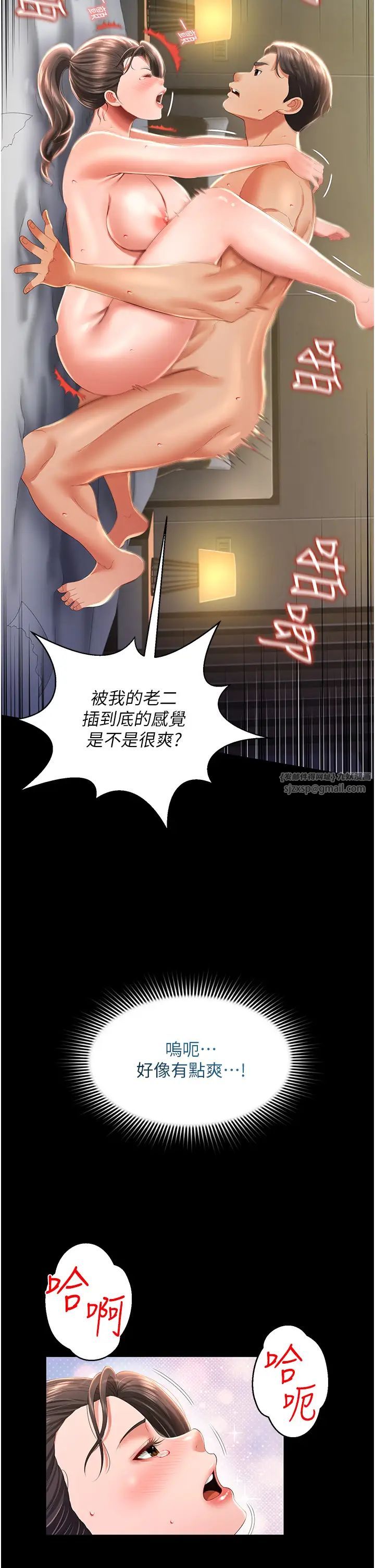 萌鬼饭店实录第8話-操到妳懷上我的種
