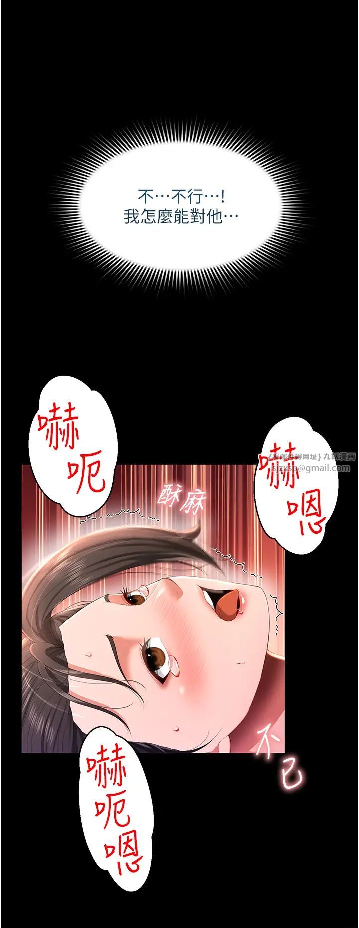 萌鬼饭店实录第8話-操到妳懷上我的種