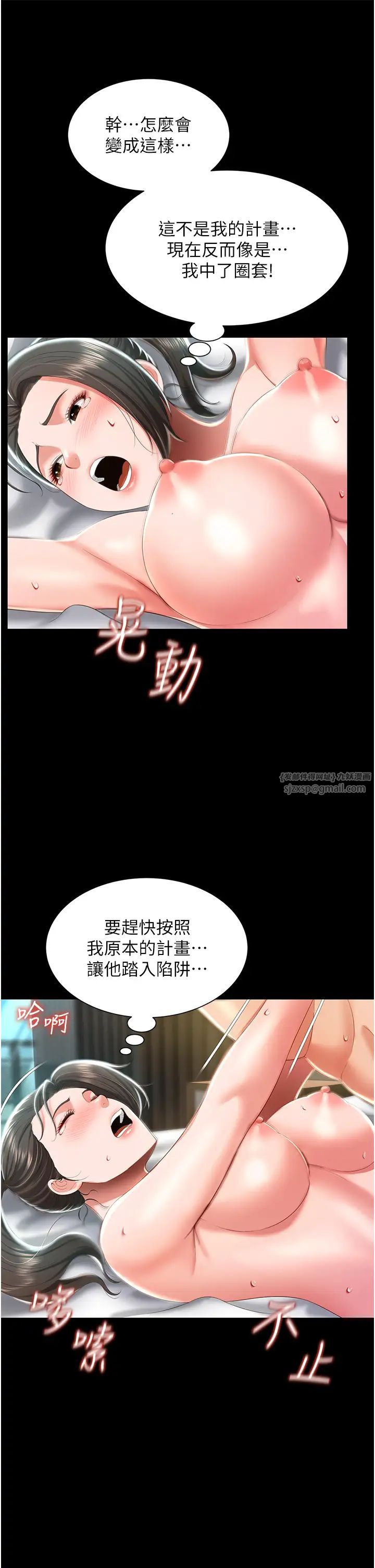 萌鬼饭店实录第8話-操到妳懷上我的種