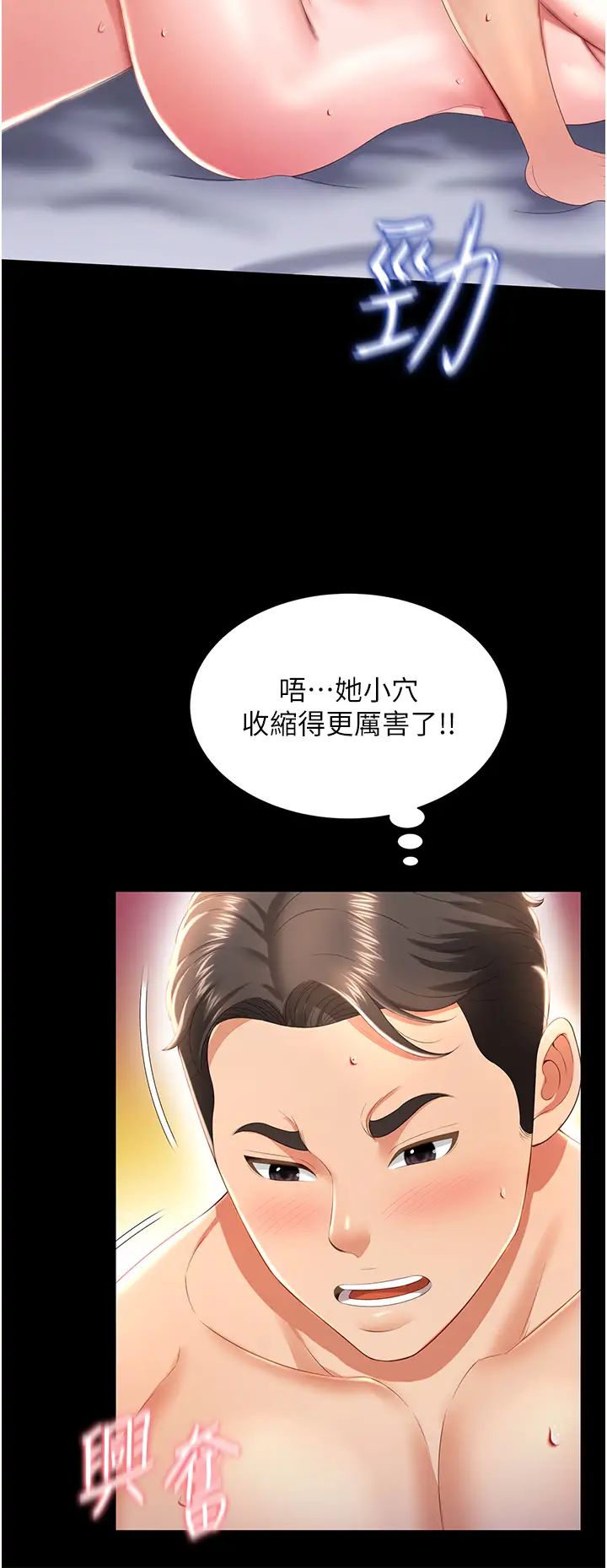 萌鬼饭店实录第8話-操到妳懷上我的種