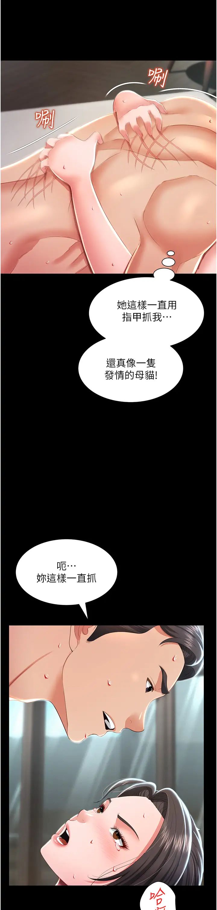 萌鬼饭店实录第8話-操到妳懷上我的種