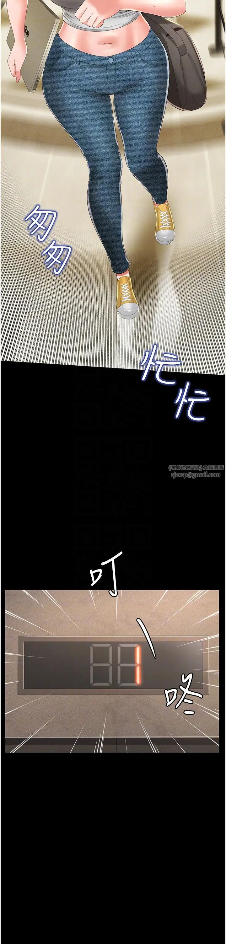 萌鬼饭店实录第8話-操到妳懷上我的種